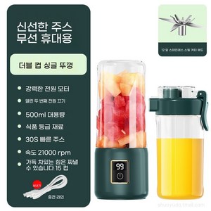 ANYOU 무선 휴대 냉커피 녹즙 미니믹서기 쉐이크 충전식 등산 캠핑 믹서기, 올리브색