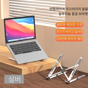 굿딜스테이션 접이식 노트북 거치대 블랙 실버 핑크
