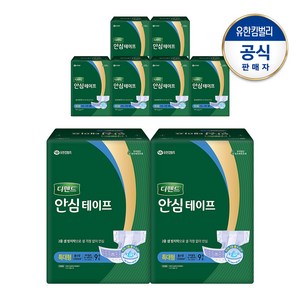 디펜드 안심 테이프 특대형 9PX8팩, 9개입, 8개