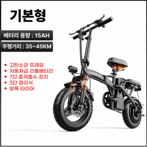 하일리 접이식 전기 자전거 자토바이 전동 출퇴근 고출력 경량 배달대행 48V, 블랙, 경량스틸