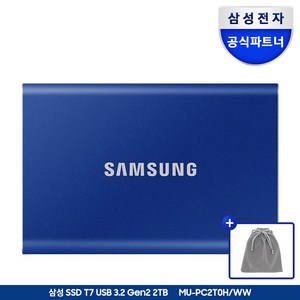 삼성전자 삼성 외장SSD T7 2TB 외장하드 2테라 USB3.2 Gen.2 Type-C MU-PC2T0 공식인증 (정품)+더스트백, 인디고블루, MU-PC2T0H/WW
