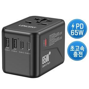 LENCENT 고성능 GaN PD65W 고속 충전 해외 여행용 멀티 플러그 어댑터 블랙 PA048B-65W, 1개