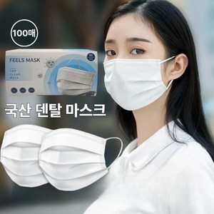 알버트현 숨쉬기 편한 덴탈 마스크 대형, 화아트(흰색), 2개, 50개입