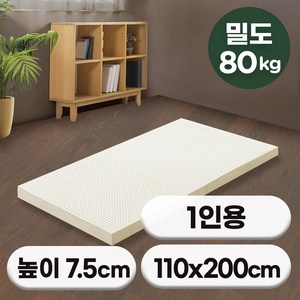 에코어 천연라텍스 매트리스 7.5cm 슈퍼싱글 매쉬속커버