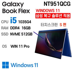Metal Blue NT951QCG_i7, NT951QCG_i5, WIN11 Pro, 16GB, 512GB