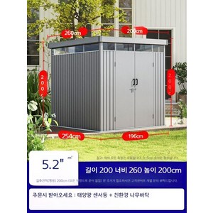 브리앤프리 이동식 창고, 2m x 2.6m x 2m 직접설치