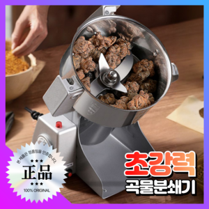 본산전자 고성능 곡물분쇄기 전동그라인더 푸드프로세서 만능다지기 전동 자동 멀티 깨갈이, 1) 6세대 고성능 곡물분쇄기_800g