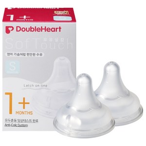 더블하트 모유실감 3세대 젖꼭지 S사이즈 1개월~/1개(2입), S, 1세트