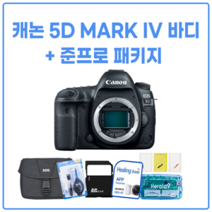 캐논 EOS 5D MARK IV 바디 + SD 패키지 / 캐논 EOS 5D MARK 4 바디만 가능, 4.준프로패키지