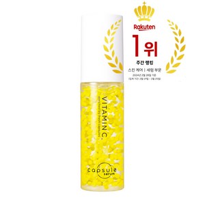 비타민C 캡슐 세럼 미용액 30ml, 1개