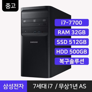 삼성 중고컴퓨터 i7 7세대 정품 윈도우 RAM 16GB ~ 32GB SSD 장착, DB400T7B_i7, WIN11 Pro, 1012GB, 블랙