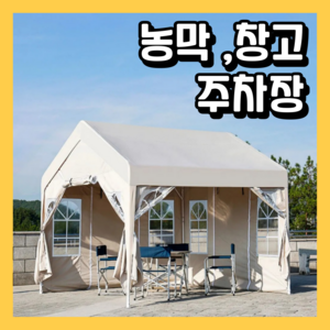 가든스타 농막 조립식 창고 가림막 차양막 이동식 미니 간이 야외 보관함 소형 캐노피 천막, 딥블루