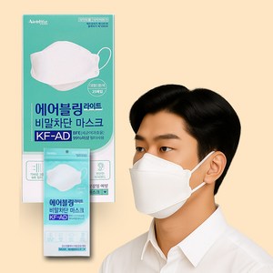 에어블링 KF-AD 마스크 대형 여름용 비말차단 국내생산 화이트 일회용 3D 25매~1000매, 1세트, 흰색