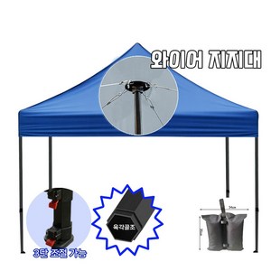 2X2 접이식 3X3 행사 천막 와이어 3X6 행사용 야외천막 3X4.5 그늘막 주차 카페, 블루, 모래주머니 선택함( O )
