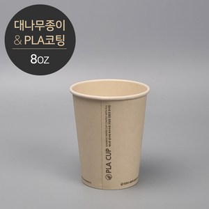 TNCW PLA 종이컵 8oz 240ml, 1세트, 100개