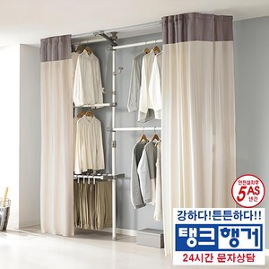 안넘어지는 튼튼한행거 23)탱크5단화이트바지 커튼행거 드레스룸행거 시스템행거/유료 출장설치 직접설치 선택/5년AS 24시간 문자상담 01023908500, 화이트