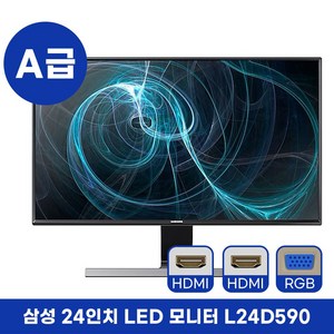 삼성전자 A급 삼성 중고모니터 24인치 L24D590PLA HDMI RGB, 60.96cm, LS24D590PLA HDMI+HDMI+RGB