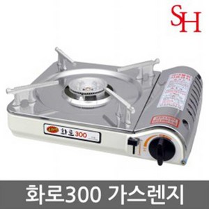 신화 휴대용 가스렌지 화로 300 PGH-2000, 부탄가스, 화로300