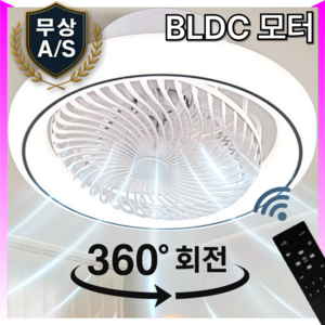 피카에어 천장 선풍기 겸 LED 조명 천장용 거실 실링팬 360도 헤드회전 무선 리모콘 BLDC 모터 조명 3색 변경 풍속 6단계 조절, 크림 화이트