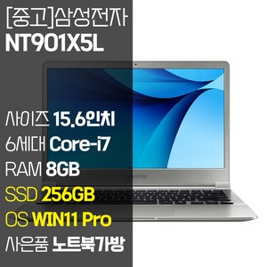 삼성 노트북9 15인치 초경량 1.29Kg 인텔 6세대 Core-i7 RAM 8GB SSD 256GB 탑재 윈도우11설치 사무용 중고노트북 가방 증정, 실버, NT901X5L, 코어i7, WIN11 Pro