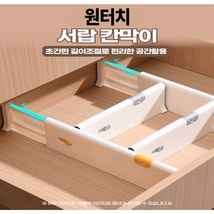 EMPIRE 서랍장 원터치 파티션 멀티 칸막이 분리수납 공간활용 서랍정리대, 3세트, 원터치 칸막이