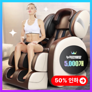 피로가 사라지는 라온체어 안마의자 안마기 전신 마사지기 소형 체어 배드 매트 베드, 브라운(자동)