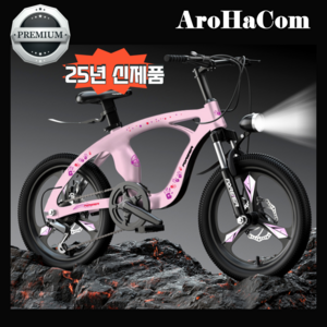 AROHACOM mtb 펫바이크 22인치 청소년 산악 추천 주니어 학생용 시마노 입문자용 소형 22인치 18인치 20인치 자전거, 1개, 45.72cm, 18인치 프렌세스 핑크 / 일체형휠 / 싱글