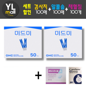 미드미 혈당 시험지 100매+알콜솜 100매+채혈침 100개 (혈당 측정 검사지 당뇨 스트립 strip OHC 오상헬스케어), 1개입