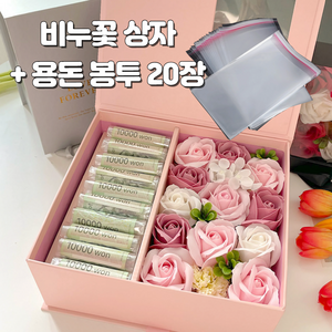드아도라 서프라이즈 용돈상자 생신선물, 비누꽃 핑크(Pink), 1세트