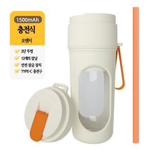 KDNC 휴대용 무선 믹서기 사무실이나 야외에서 모두 휴대하고 사용할 수 있어 편리하고 미니 믹서기, 오렌지