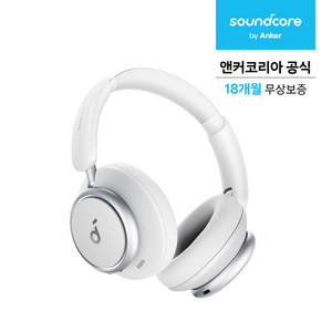 앤커 사운드코어 스페이스 Q45 노이즈캔슬링 무선헤드폰 A3040, 화이트