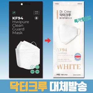 휘퓨어 클린가드 마스크 kf94 대형 귀편한 병원 약국 공적 숨쉬기편한 귀안아픈 일반 성인 3D 귀가편한 보풀없는 3단, 닥터크루,화이트,특가!)추가+5매, 1개, 50개입