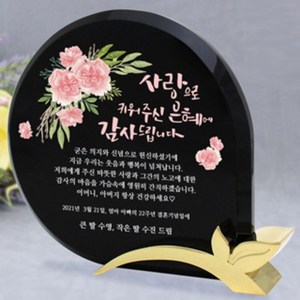 손글씨로 더욱 정성이 느껴지는 캘리그라피상패 부모님감사패 어버이날선물 부모님선물 환갑 칠순 팔순 결혼기념일, 08.캘리그라피상패-08