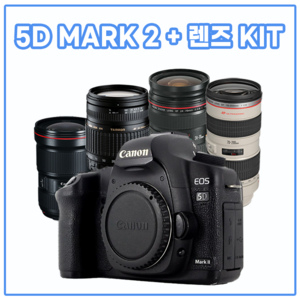 캐논 5D MARK II 바디 + 렌즈선택 + 패키지 / 캐논 5D MARK 2 바디만 가능, 24-70 F2.8L USM, 5.프로페션널패키지