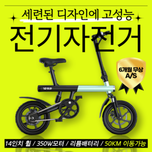 RAVEE 세련된 디자인 소형 전기자전거 출퇴근 자전거 리튬배터리 방수 350W, 그레이, 스틸