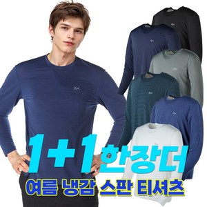 1+1 여름 남성 냉감 라운드 쿨 아이스 긴팔 티셔츠 스판 작업복 등산티