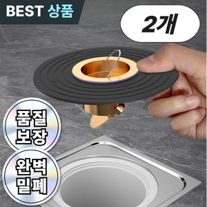 모너아 냄새정복 화장실 하수구 트랩, 2개