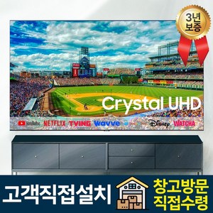 삼성 85인치 215cm 최신형 크리스탈 슬림베젤 UHD 4K LED 스마트 TV 유튜브 넷플릭스 디즈니 85DU7200, 고객직접설치, 스탠드형, 85인치/215cm