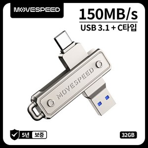 MOVESPEED YSULJ 150MB/s USB 3.2 Gen 1 C타입 듀얼 인터페이스 플래시 드라이브, 1개, 32GB