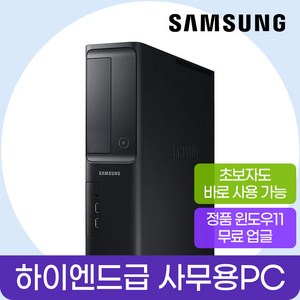 삼성컴퓨터 중고컴퓨터 게이밍PC 사무용컴퓨터 정품윈도우10/11포함 무상보증 1년, 블랙, i7-9700/16G/512G/윈11, 1GB, 1GB, WIN11 Pro
