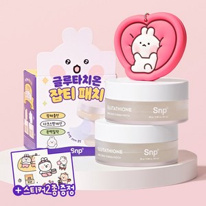 SNPx유미어스 글루타치온 다크 제로 토닝 아이 패치 더블 기획(60매+60매+토끼찡 스티커+손거울), 2개, 60개입
