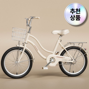 크리앙 여성 자전거 출퇴근 클래식 바구니자전거, 1개, 150cm, 크림+블랙 휠+스틸