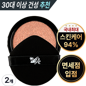 투라 쿠션 리필 뱀파이어 여신 팩트 광채 윤광 물광 결광 주름커버 특화쿠션 승무원팩트 커버력 좋은 기미 잡티 모공커버 콤팩트 컴팩트 트윈케익 건성 촉촉한 최신상 비비 톤업 파데쿠션, 2개, 리필 21호