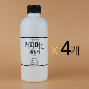 라르컨시엘르 네스프레소 디스케일링 커피머신세정제 가정용 캡슐 머신 세척제, 4개