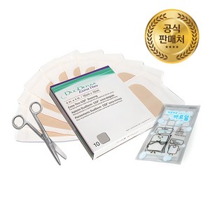 듀오덤 엑스트라씬 10장 + 의료용 전용가위 1개 + 바로덤 1PACK (20매), 1세트