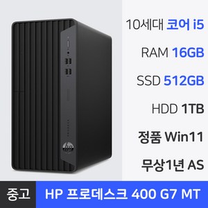 HP 중고 컴퓨터 i5 10세대 본체 프로데스크 램 16GB~32GB 정품 윈도우 1년 무상AS, 프로데스크 400 G7 MT, WIN11 Pro, 1.5TB, 16GB, 블랙