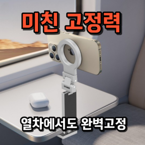 살림지음 맥세이프 접이식 차량용 기내 다용도 거치대, 실버, 1개