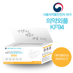 .아로하 국내생산 황사방역용 KF94 마스크 아로하 50P, 50개입, 1개, 화이트
