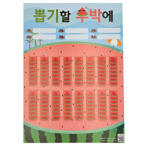 화성어드벤처 추억의뽑기판(26종), 선택14-수박판 112, 1개