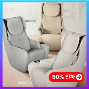 피로를 풀어주는 우드앤코 안마의자 전신 안마기 마사지기 소형 체어 베드 부모님 엄마 선물, 아이보리